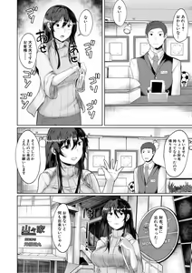 Page 98 of Goumou Onee-san-tachi no Hatsujouki - preview thumbnail