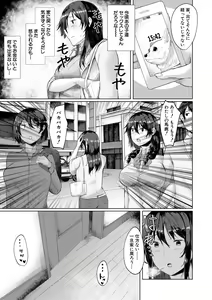 Page 99 of Goumou Onee-san-tachi no Hatsujouki - preview thumbnail