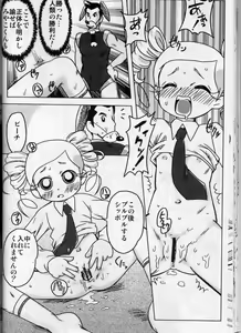 Page 30 of Amashuu NO Pant Taterooru Z - preview thumbnail