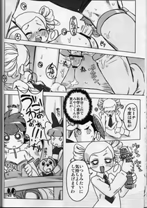 Page 34 of Amashuu NO Pant Taterooru Z - preview thumbnail