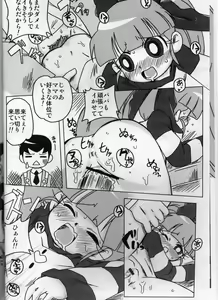 Page 5 of Amashuu NO Pant Taterooru Z - preview thumbnail