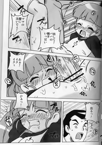 Page 8 of Amashuu NO Pant Taterooru Z - preview thumbnail