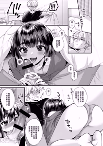 Page 24 of Miko-kun to no Seikatsu - preview thumbnail