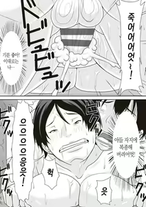 Page 108 of Kora! Anta Hahaoya o Kudoite Nani Shiyoutte Iu no! | 이 녀석! 네 엄마를 유혹해서 뭘 어쩌자는 거야! - preview thumbnail