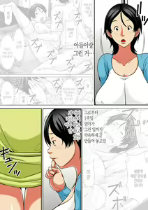 Page 125 of Kora! Anta Hahaoya o Kudoite Nani Shiyoutte Iu no! | 이 녀석! 네 엄마를 유혹해서 뭘 어쩌자는 거야! - preview thumbnail