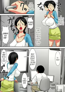 Page 126 of Kora! Anta Hahaoya o Kudoite Nani Shiyoutte Iu no! | 이 녀석! 네 엄마를 유혹해서 뭘 어쩌자는 거야! - preview thumbnail