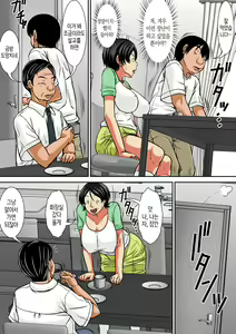 Page 138 of Kora! Anta Hahaoya o Kudoite Nani Shiyoutte Iu no! | 이 녀석! 네 엄마를 유혹해서 뭘 어쩌자는 거야! - preview thumbnail