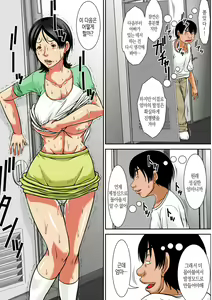 Page 159 of Kora! Anta Hahaoya o Kudoite Nani Shiyoutte Iu no! | 이 녀석! 네 엄마를 유혹해서 뭘 어쩌자는 거야! - preview thumbnail