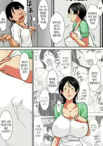 Page 161 of Kora! Anta Hahaoya o Kudoite Nani Shiyoutte Iu no! | 이 녀석! 네 엄마를 유혹해서 뭘 어쩌자는 거야! - preview thumbnail