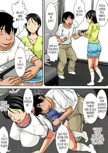 Page 193 of Kora! Anta Hahaoya o Kudoite Nani Shiyoutte Iu no! | 이 녀석! 네 엄마를 유혹해서 뭘 어쩌자는 거야! - preview thumbnail