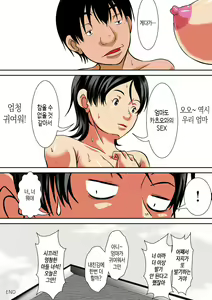 Page 241 of Kora! Anta Hahaoya o Kudoite Nani Shiyoutte Iu no! | 이 녀석! 네 엄마를 유혹해서 뭘 어쩌자는 거야! - preview thumbnail