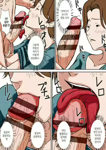 Page 283 of Kora! Anta Hahaoya o Kudoite Nani Shiyoutte Iu no! | 이 녀석! 네 엄마를 유혹해서 뭘 어쩌자는 거야! - preview thumbnail