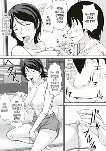 Page 33 of Kora! Anta Hahaoya o Kudoite Nani Shiyoutte Iu no! | 이 녀석! 네 엄마를 유혹해서 뭘 어쩌자는 거야! - preview thumbnail