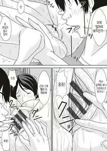 Page 51 of Kora! Anta Hahaoya o Kudoite Nani Shiyoutte Iu no! | 이 녀석! 네 엄마를 유혹해서 뭘 어쩌자는 거야! - preview thumbnail