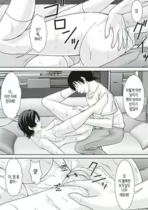 Page 52 of Kora! Anta Hahaoya o Kudoite Nani Shiyoutte Iu no! | 이 녀석! 네 엄마를 유혹해서 뭘 어쩌자는 거야! - preview thumbnail