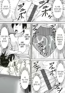 Page 65 of Kora! Anta Hahaoya o Kudoite Nani Shiyoutte Iu no! | 이 녀석! 네 엄마를 유혹해서 뭘 어쩌자는 거야! - preview thumbnail