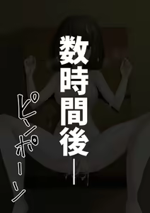 Page 330 of Himemiya Manaka - preview thumbnail