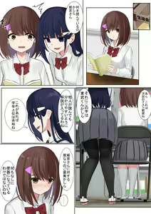 Page 345 of Himemiya Manaka - preview thumbnail