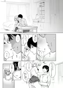Page 12 of Classmate no Idol V o Boku dake no Kanojo? ni Shite Mita - preview thumbnail