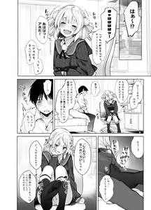 Page 19 of Classmate no Idol V o Boku dake no Kanojo? ni Shite Mita - preview thumbnail
