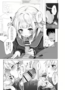 Page 20 of Classmate no Idol V o Boku dake no Kanojo? ni Shite Mita - preview thumbnail