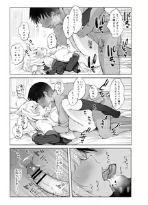 Page 26 of Classmate no Idol V o Boku dake no Kanojo? ni Shite Mita - preview thumbnail