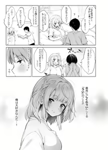Page 36 of Classmate no Idol V o Boku dake no Kanojo? ni Shite Mita - preview thumbnail