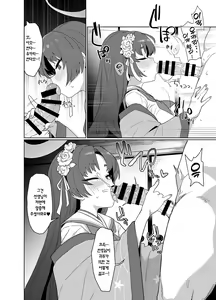 Page 11 of Sex no Junbi wa... Perfect ni Totonotte Orimasu no yo! | 섹스 준비는 퍼어~펙투하게 되어 있답니다! - preview thumbnail
