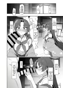 Page 7 of Sex no Junbi wa... Perfect ni Totonotte Orimasu no yo! | 섹스 준비는 퍼어~펙투하게 되어 있답니다! - preview thumbnail