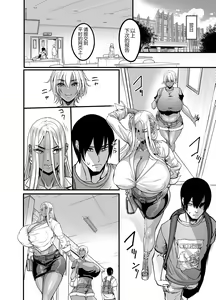 Page 33 of Gal Milk - preview thumbnail