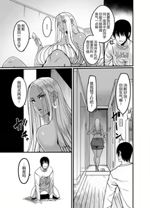 Page 6 of Gal Milk - preview thumbnail