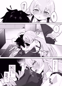 Page 5 of Sunao ni Narenai Seito no Honne - preview thumbnail