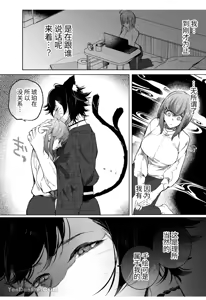 Page 13 of Nekomata ~Katteita Neko ni Nouhakai sarete Kodane o Sosogaremashita~ | 貓又 ~被養的貓弄到精神崩潰注入子種~ - preview thumbnail