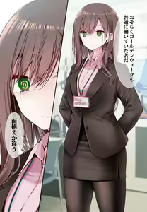 Page 105 of oouso 大嘘 - preview thumbnail