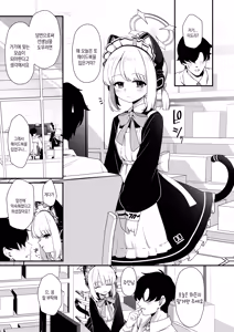 Page 3 of Iyashii Maid Midori ni Chinira Oshioki Hon | 상스러운 메이드 미도리에게 자지폭발 벌주는 책 - preview thumbnail