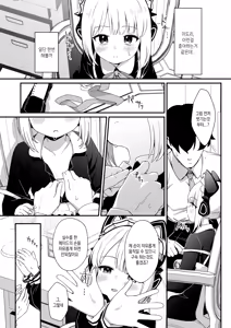 Page 6 of Iyashii Maid Midori ni Chinira Oshioki Hon | 상스러운 메이드 미도리에게 자지폭발 벌주는 책 - preview thumbnail