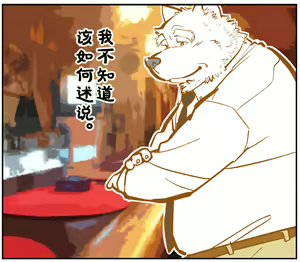 Page 121 of Naite Tamaru ka | 真受不了你哭啊 - preview thumbnail