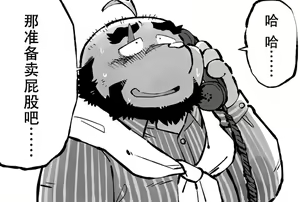 Page 123 of Naite Tamaru ka | 真受不了你哭啊 - preview thumbnail