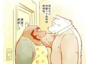 Page 145 of Naite Tamaru ka | 真受不了你哭啊 - preview thumbnail
