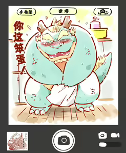 Page 154 of Naite Tamaru ka | 真受不了你哭啊 - preview thumbnail
