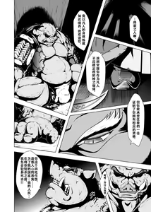 Page 33 of Naite Tamaru ka | 真受不了你哭啊 - preview thumbnail