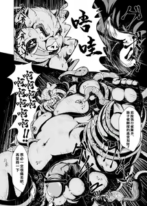 Page 37 of Naite Tamaru ka | 真受不了你哭啊 - preview thumbnail