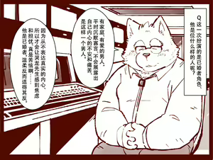 Page 52 of Naite Tamaru ka | 真受不了你哭啊 - preview thumbnail