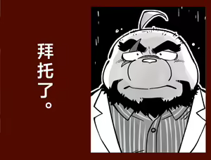Page 62 of Naite Tamaru ka | 真受不了你哭啊 - preview thumbnail