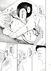 Page 103 of TS Shoujo Haruki-kun 5 - preview thumbnail