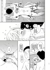 Page 107 of TS Shoujo Haruki-kun 5 - preview thumbnail