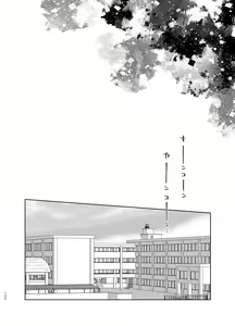 Page 118 of TS Shoujo Haruki-kun 5 - preview thumbnail