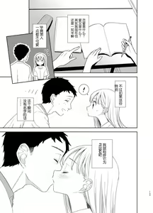 Page 121 of TS Shoujo Haruki-kun 5 - preview thumbnail