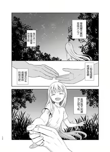 Page 122 of TS Shoujo Haruki-kun 5 - preview thumbnail