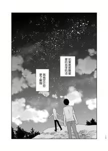 Page 123 of TS Shoujo Haruki-kun 5 - preview thumbnail
